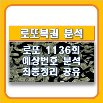 로또예상번호