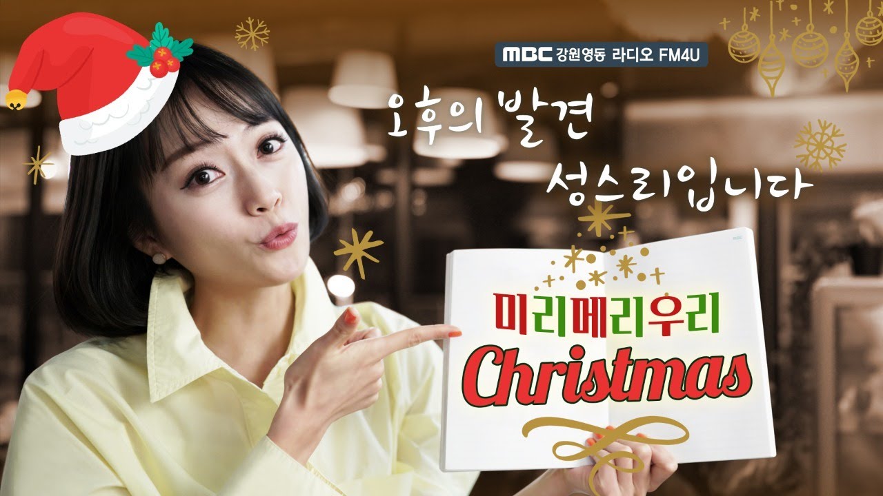 성스리 아나운서