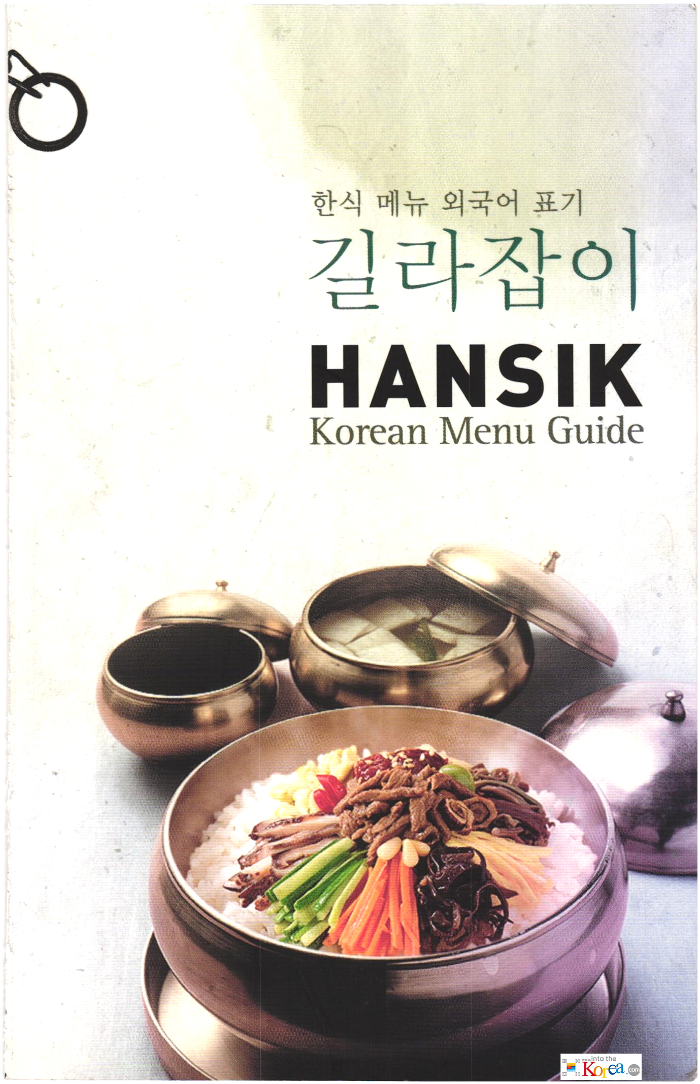 계란부추덮밥