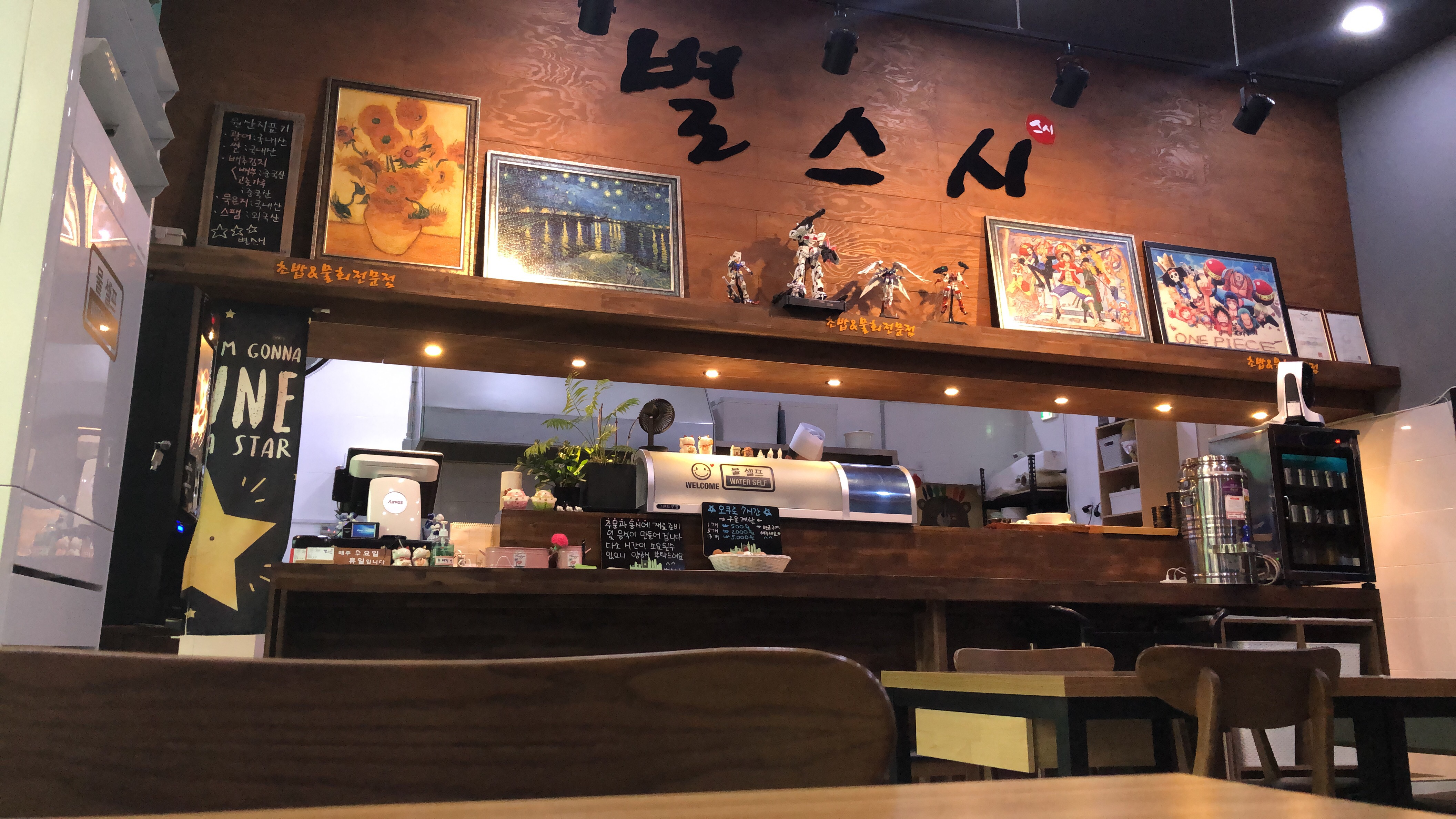  [오산대역 별스시] 가볍게 스시를 즐길수 있는 곳, 혼밥 스시, 회덮밥 즐기기