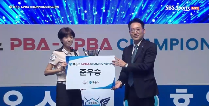 휴온스 LPBA챔피언십 결승전 준우승자 임정숙 당구선수