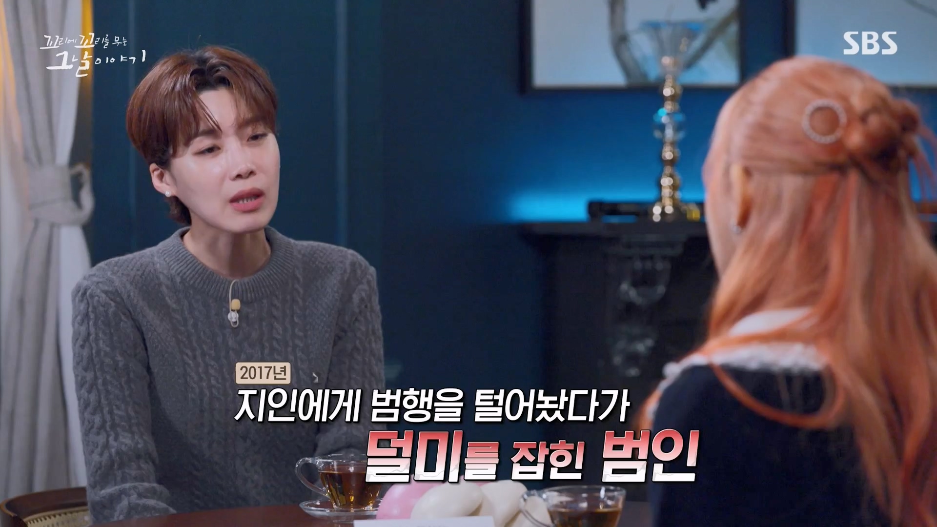 꼬리에 꼬리를 무는 그날 이야기.E110.240111p-NEXT.mp4_20240113_200545.842.jpg