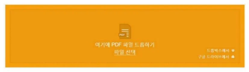 pdf파일 ppt변환