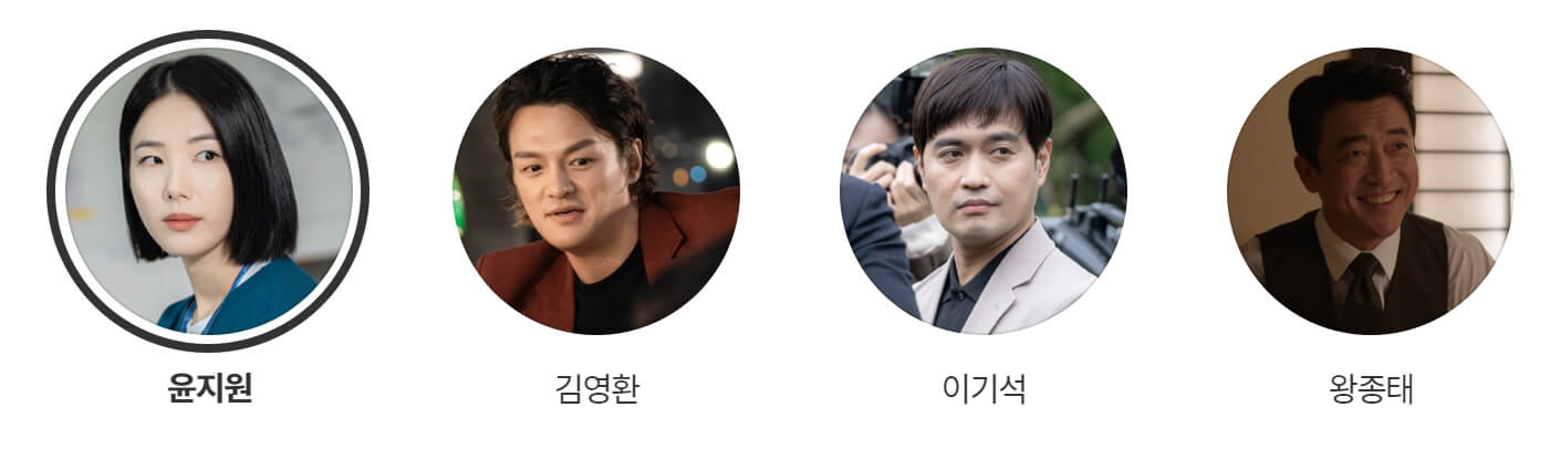 기타-등장인물-모음-사진