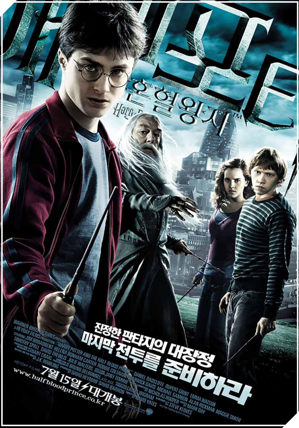 해리포터 넷플릭스 왓챠 해리포터 6