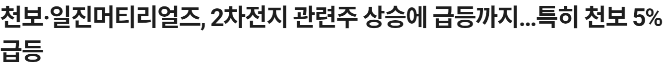 천보최신뉴스