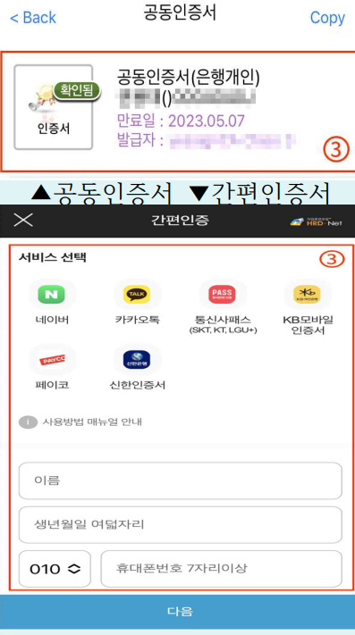 국민내일학습카드 모바일 신청 방법을 알아보세요. 3