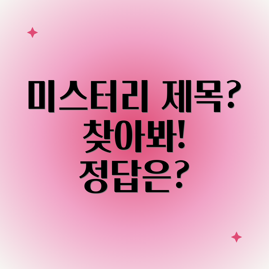 포커스 키워드를 찾을 수 없음