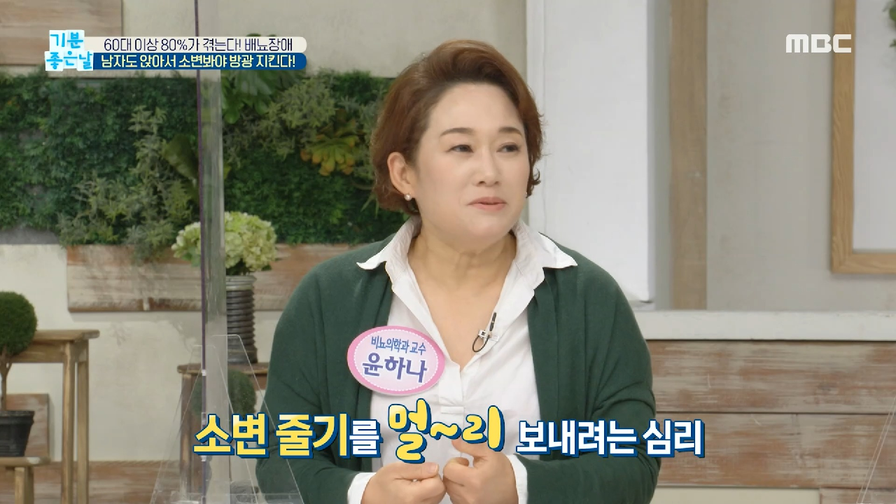  기분 좋은 날 배뇨 장애 악화 습관 자전거 타기 방광 노화 원인 증상 치료 예방 방광 압박 혈액 순환 방해 카페인 방광 자극 배뇨 장애 개선 수분 섭취 복합성 /절박성 요실금 방광염 과민성 방..