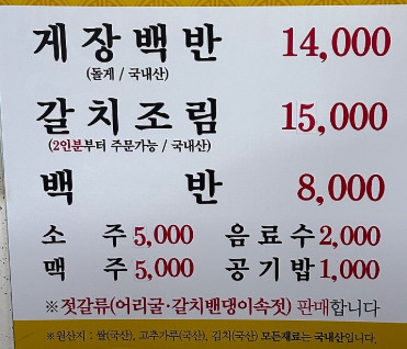 에드워드리 컨츄리쿡 여수 게장 맛집 정보