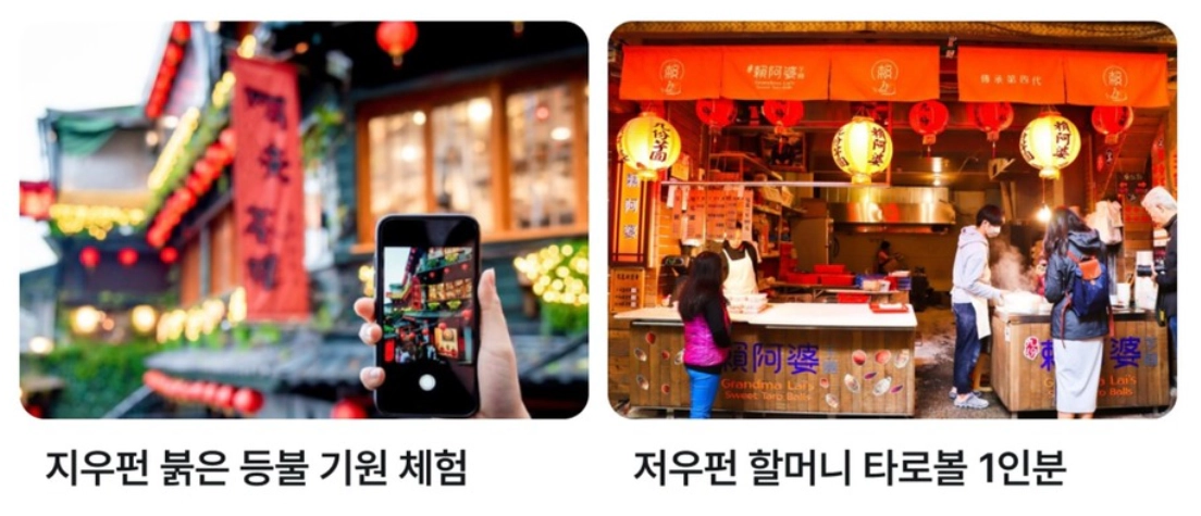 대만 여행