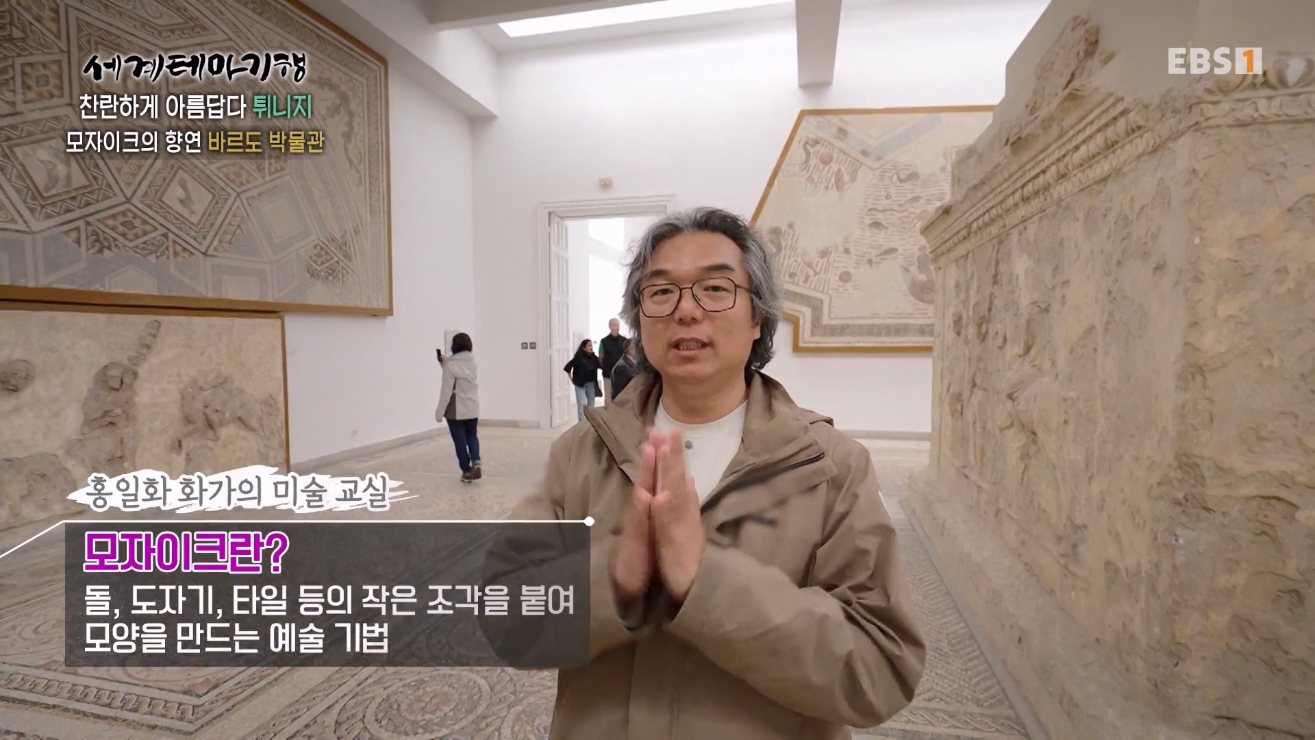 세계테마기행 240404 찬란하게 아름답다 튀니지 -시간을 거슬러 역사 기행0p.mp4_20240515_151655.917.jpg
