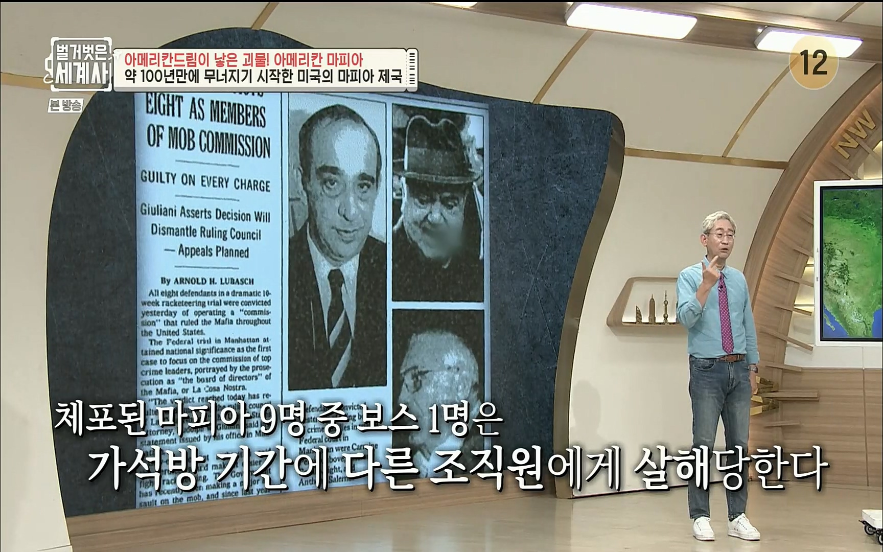 벌거벗은 세계사.E61.220823p.H264-F1RST.mp4_20220824_194248.893.jpg