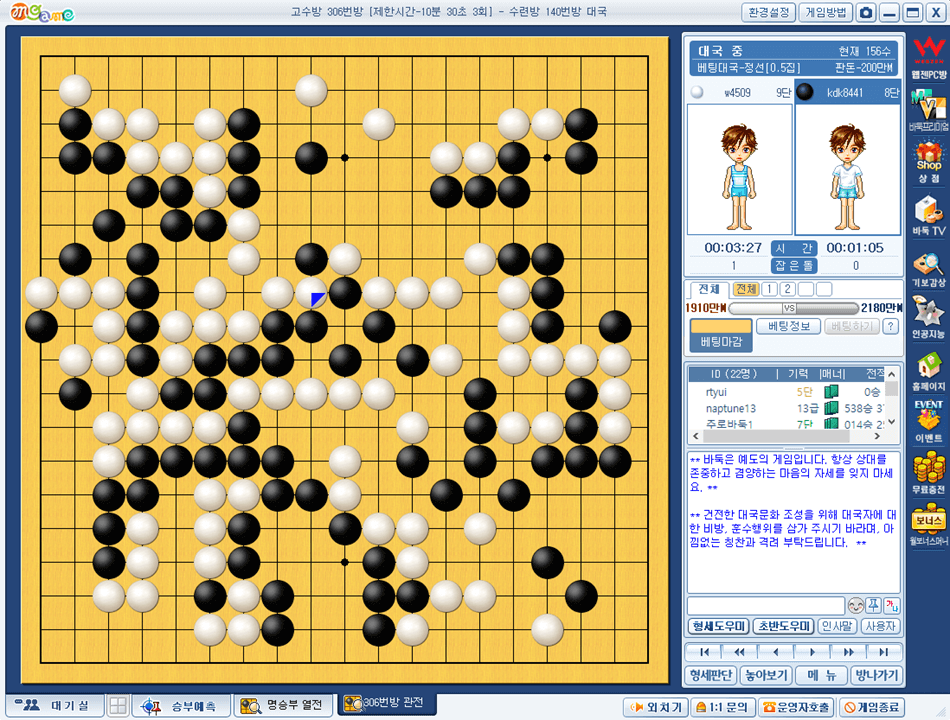 온라인-엠게임바둑-실시간-바둑-대국-두는법