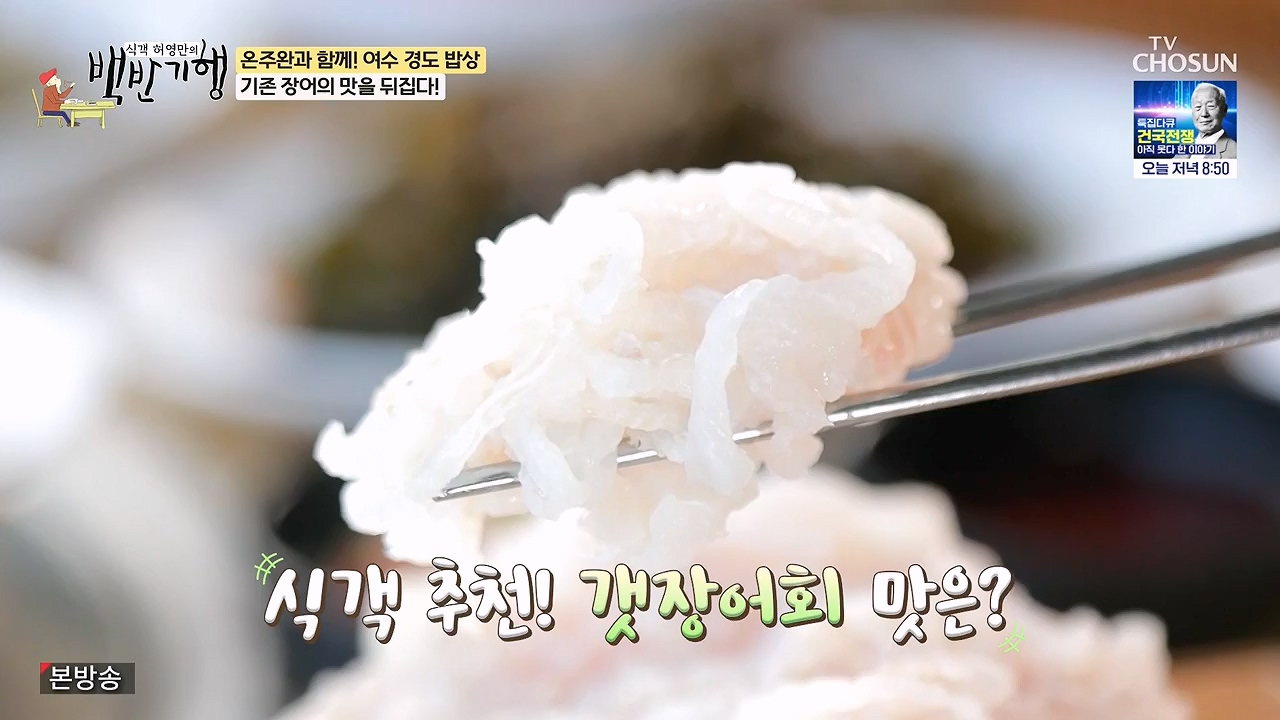 식객 허영만의 백반기행.E253.240624p-NEXT.mp4_20240624_195638.942.jpg