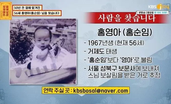 "50년 전 잃어버린 딸을 찾습니다" 시어머니에게 속아 50년 동안 헤어진 딸을 찾는 80대 노모의 안타까운 사연