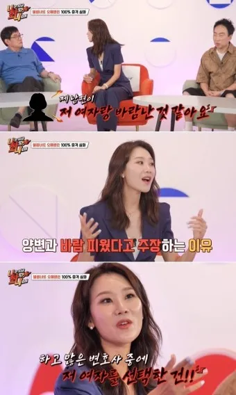 세치혀 이혼전문 양나래 변호사 프로필 및 남편_11