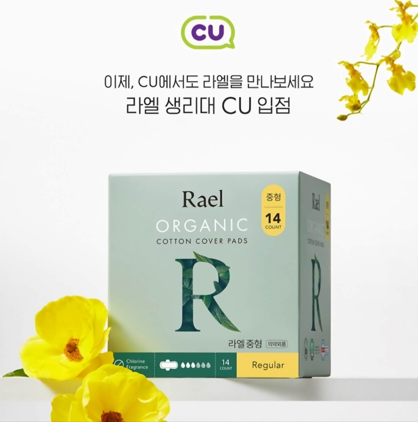 편의점 생리대