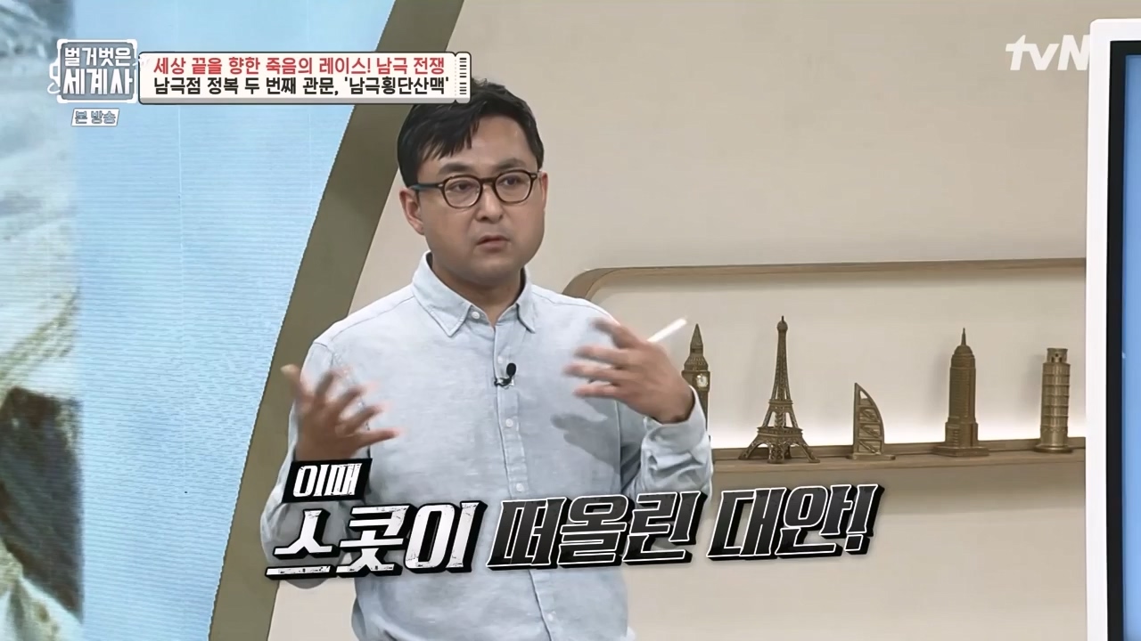 벌거벗은 세계사.E105.230628p-NEXT.mp4_20240127_160136.738.jpg
