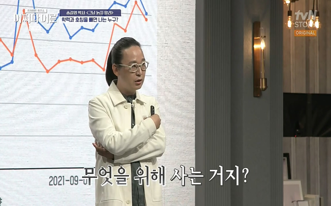 어쩌다 어른.E04.220631p-NEXT.mp4_20220829_202747.973.jpg