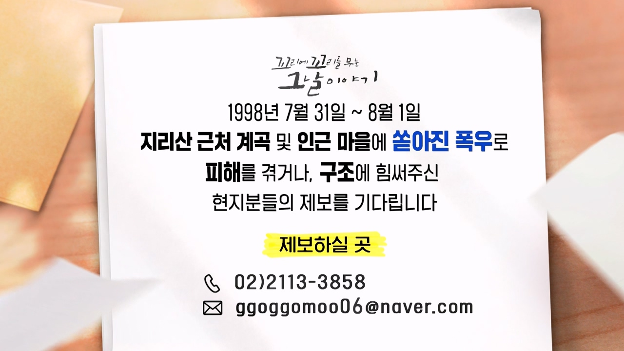 꼬리에 꼬리를 무는 그날 이야기.E121.240329p-NEXT.mp4_20240331_140202.492.jpg