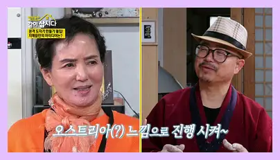 박원숙의 같이 삽시다 시즌3 재방송 시간 다시보기