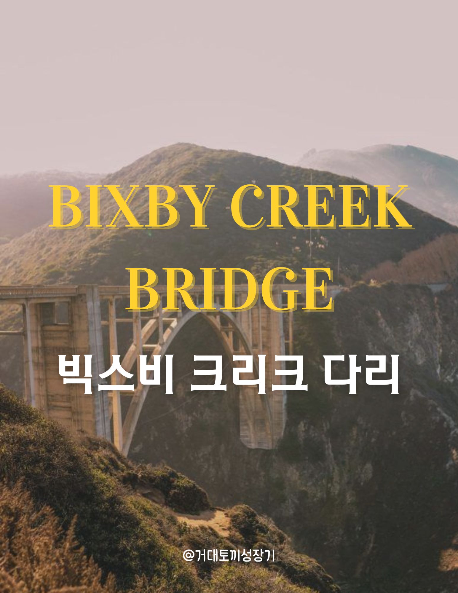 bixby creek bridge