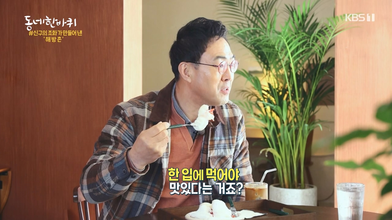 동네 한 바퀴.E268.240407p-NEXT.mp4_20240409_210250.596.jpg