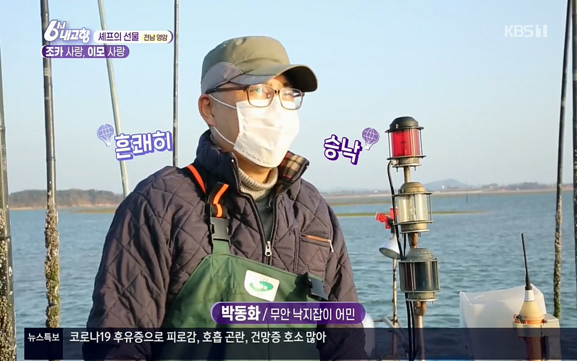 6시 내고향.E7512.220416p.H264-F1RST.mp4_20220502_193647.227.jpg