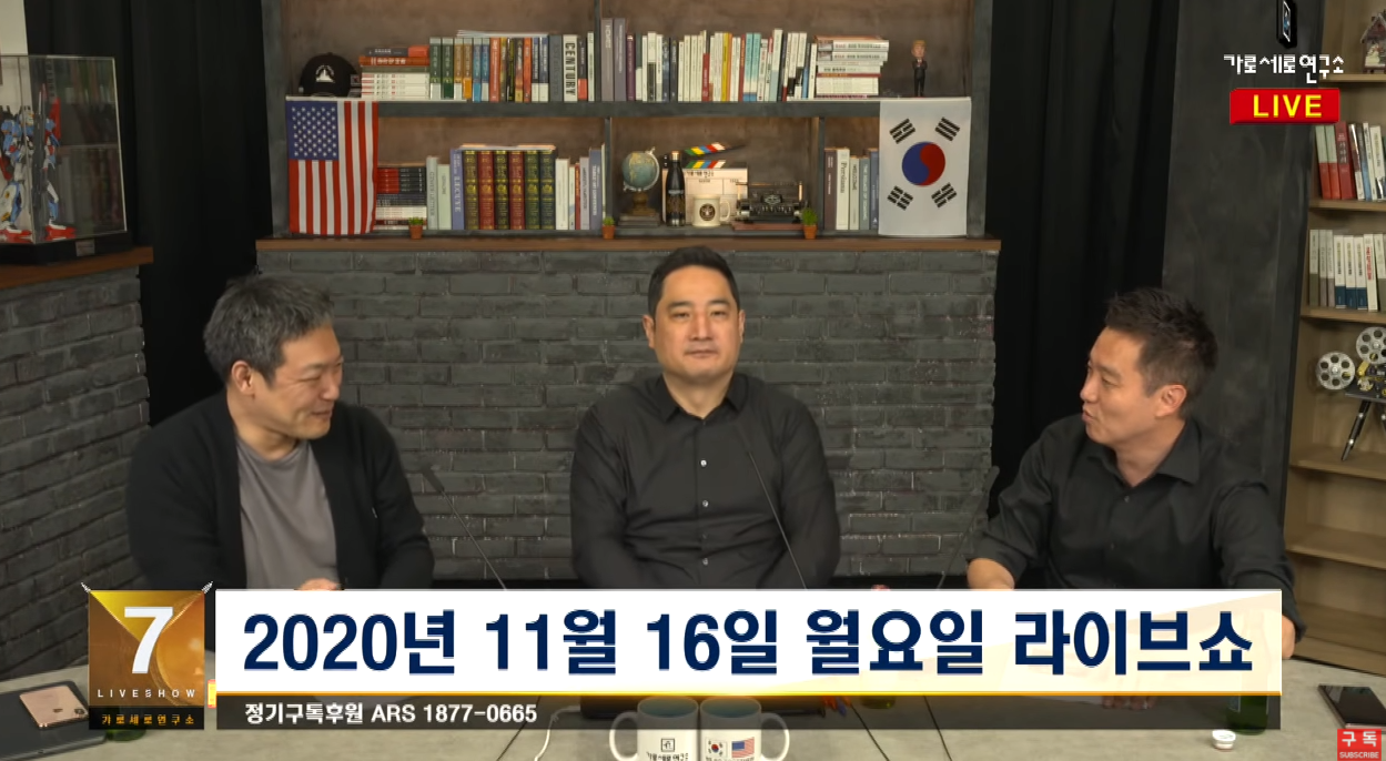 가세연 - 풀소유 혜민 빤쓰런~!!!