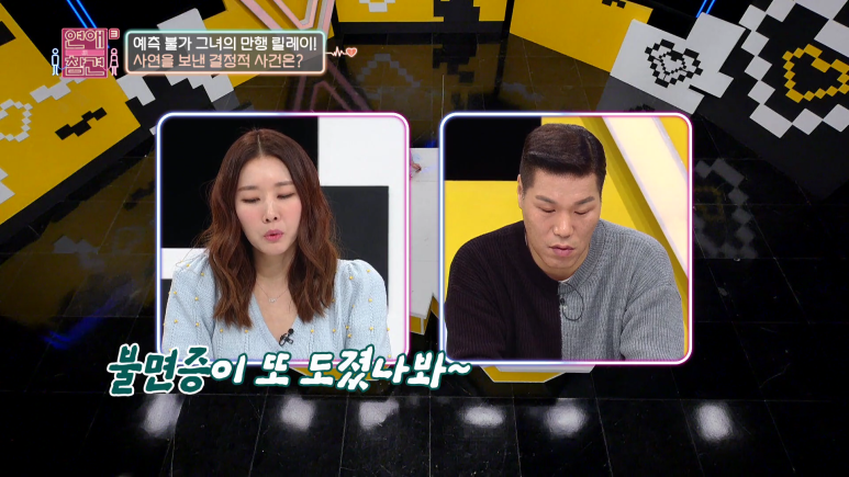 여친이 남사친 자취방에 자러 간 이유...jpg | 인스티즈