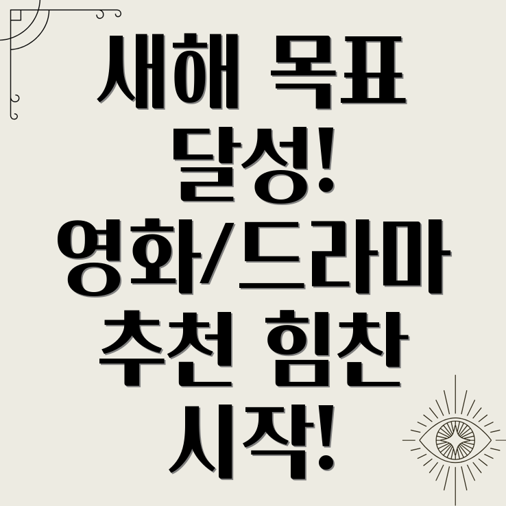 동기부여 영화 드라마