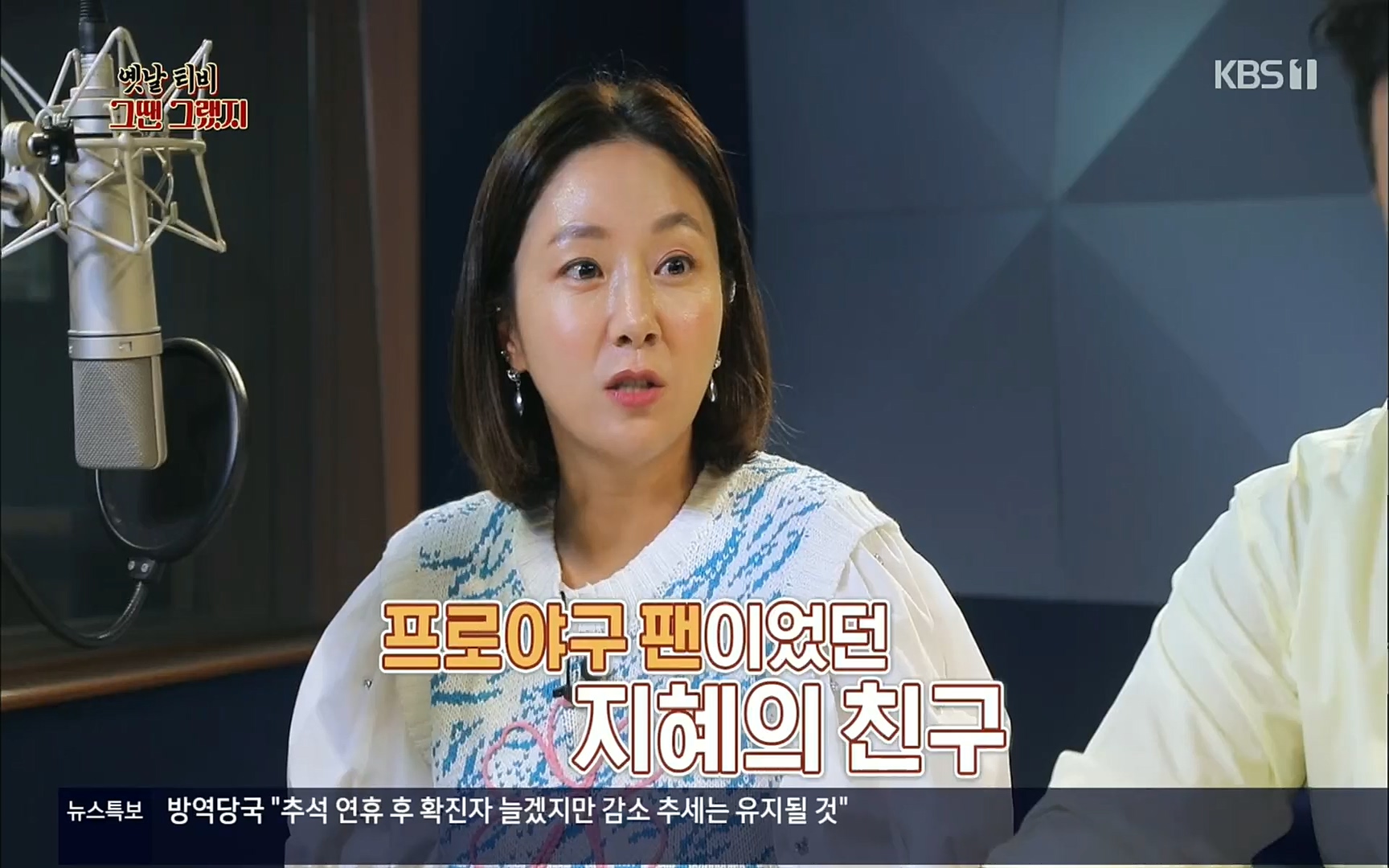 옛날 TV 그땐 그랬지.E02.220910p.H264-F1RST.mp4_20220912_133400.653.jpg