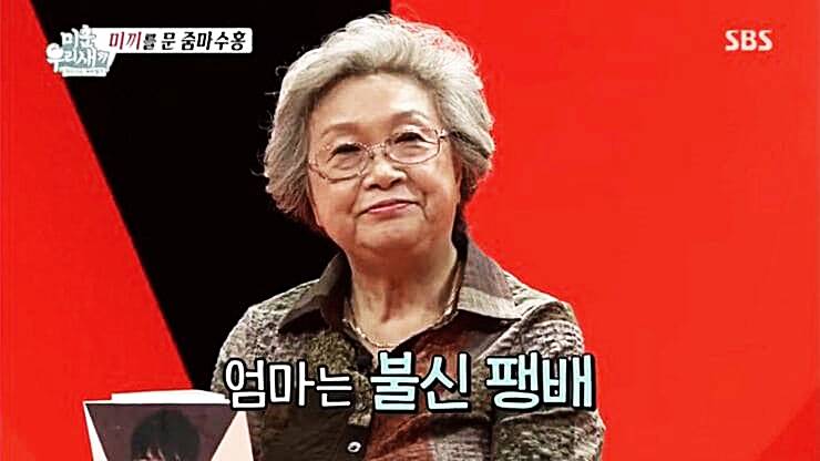방송인-박수홍-어머니
