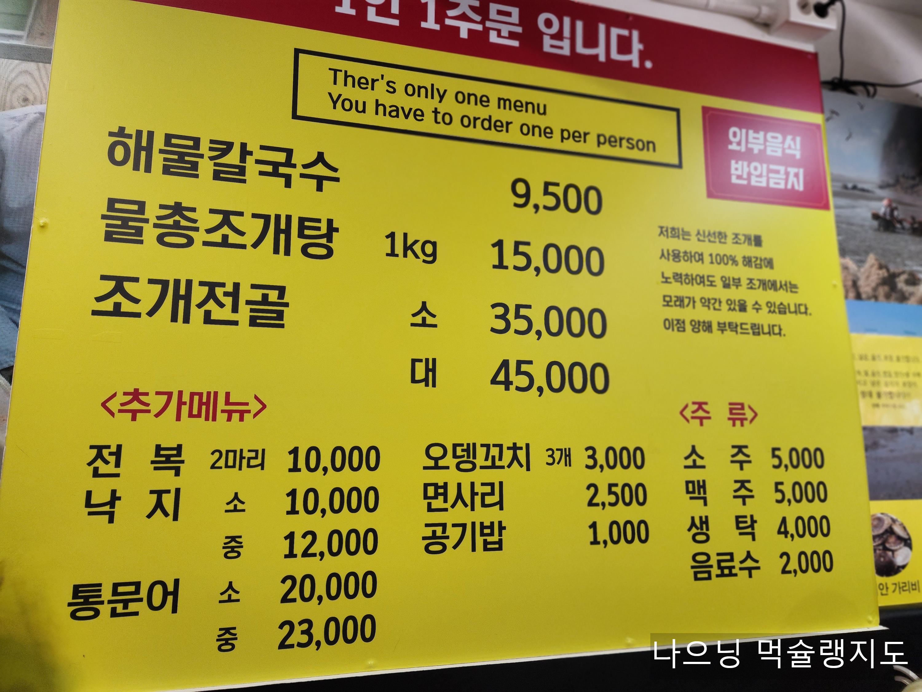 해운대31cm 해물칼국수 이미지