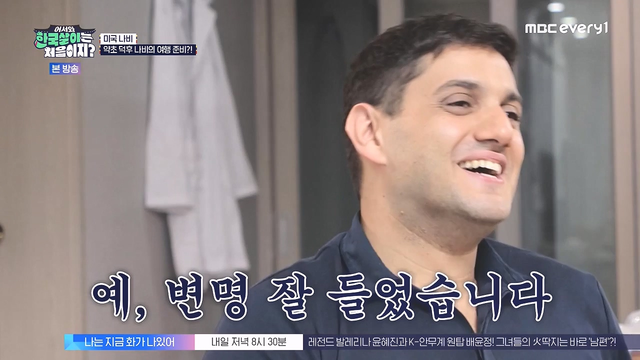 어서와 한국살이는 처음이지.E16.230905p-NEXT.mp4_20230906_204034.716.jpg