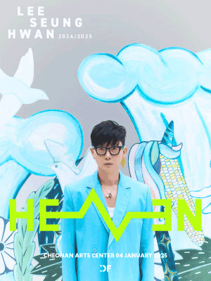 이승환의 35주년 콘서트 &quot;HEAVEN&quot;