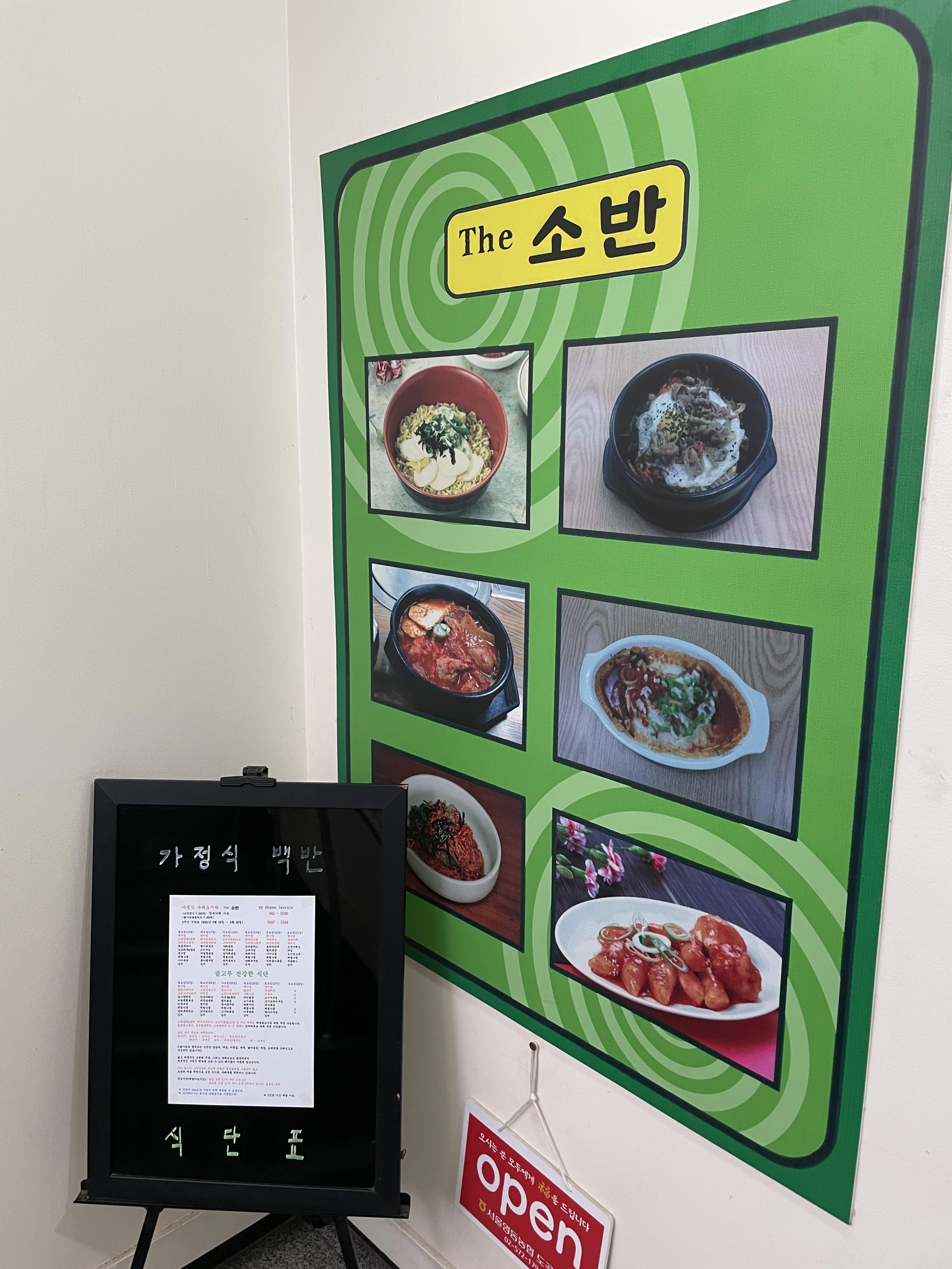 압구정소반 이미지