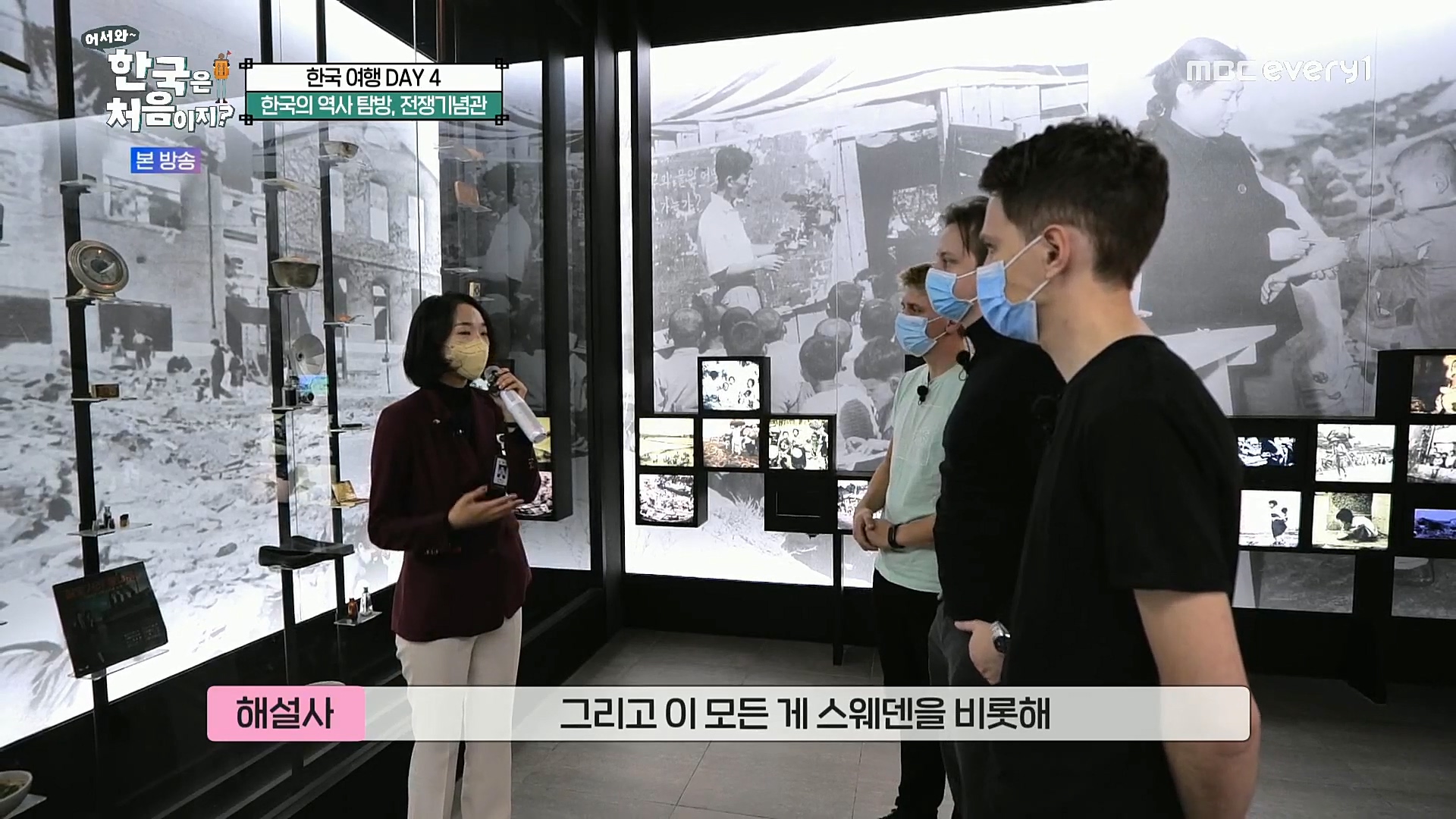 어서와~ 한국은 처음이지.E275.221222p.H264-F1RST.mp4_20221223_201013.465.jpg