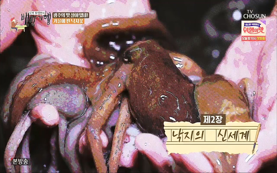식객 허영만의 백반기행.E170.220931p.H264-F1RST.mp4_20221001_172417.763.jpg