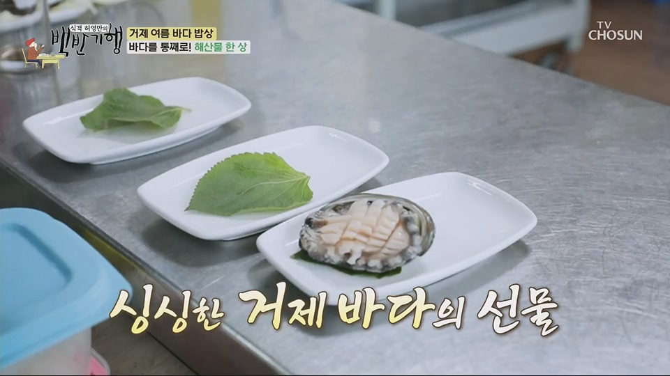 식객 허영만의 백반기행.E206.230707p.H264-F1RST.mp4_20230708_171457.234.jpg