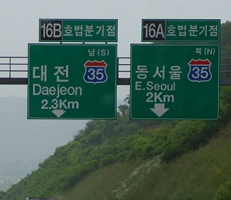 IC와 JC 표기가 되어있는 고속도로 위 간판의 모습