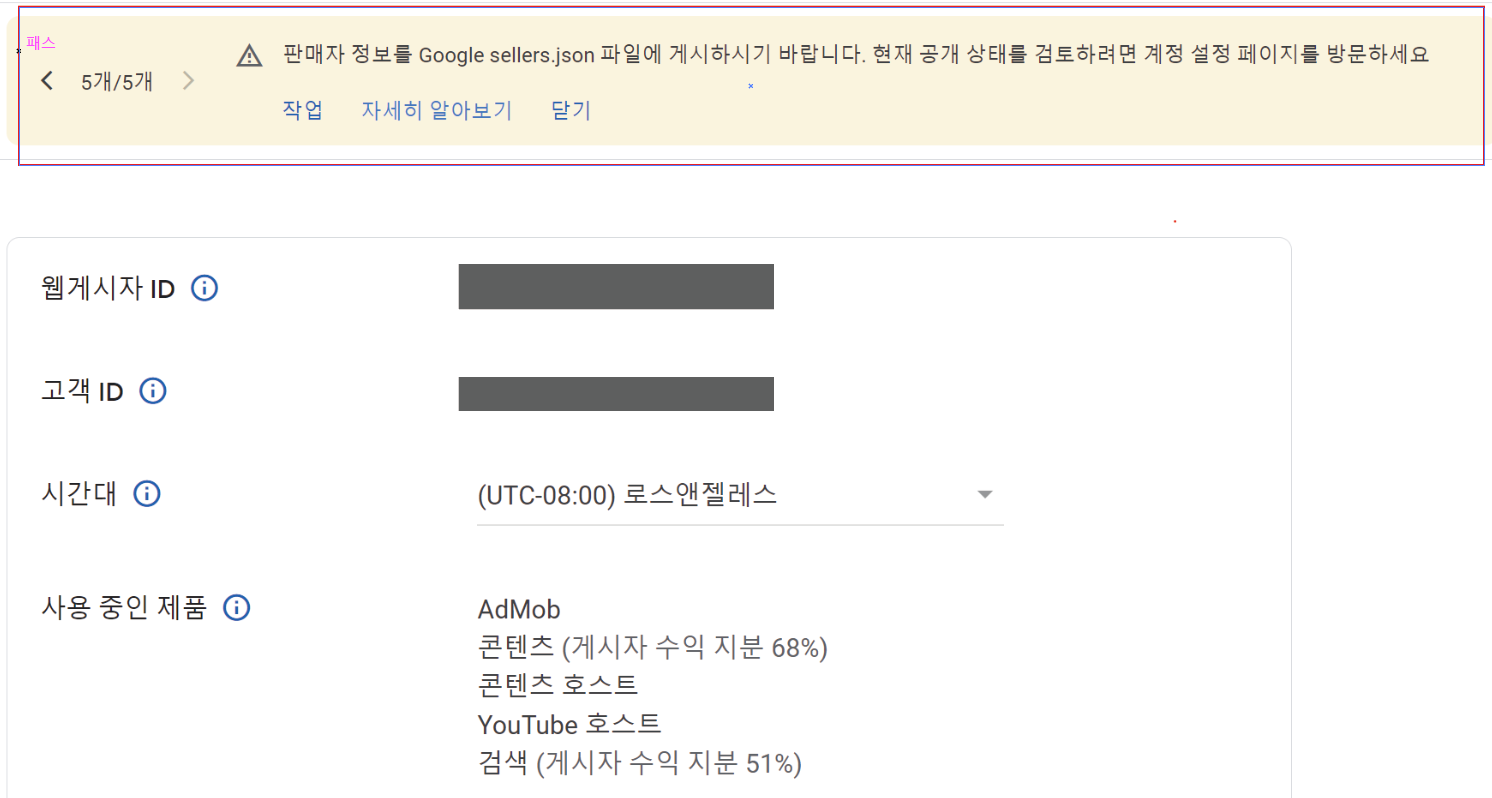  [판매자 정보 공개 상태] 판매자 정보 공개 상태 설정법