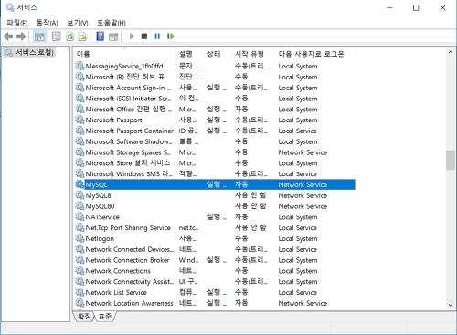 mysql 제거
