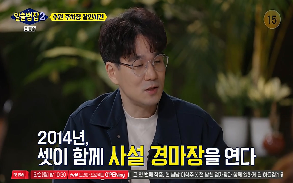 알쓸범잡 2.E15.220425p-NEXT.mp4_20220425_190808.345.jpg
