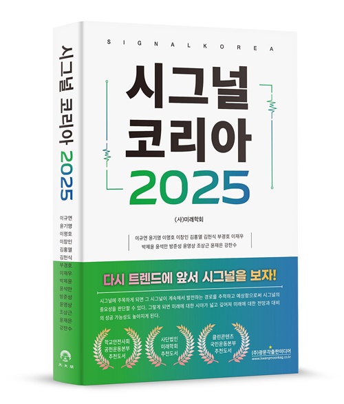 시그널코리아 이미지