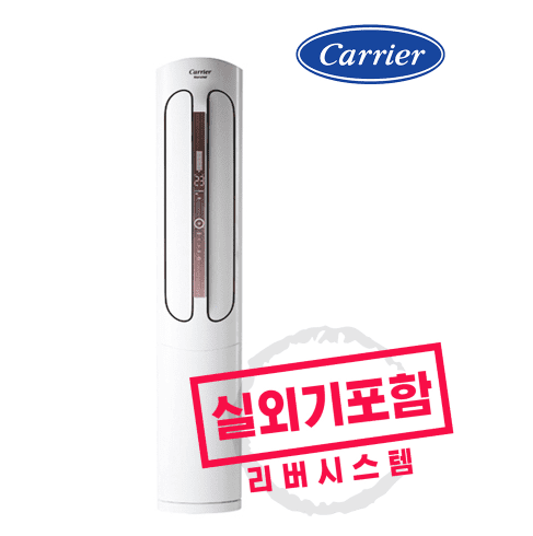  캐리어 인버터 스탠드에어컨 16평형 실외기포함, CPVM-A163PD