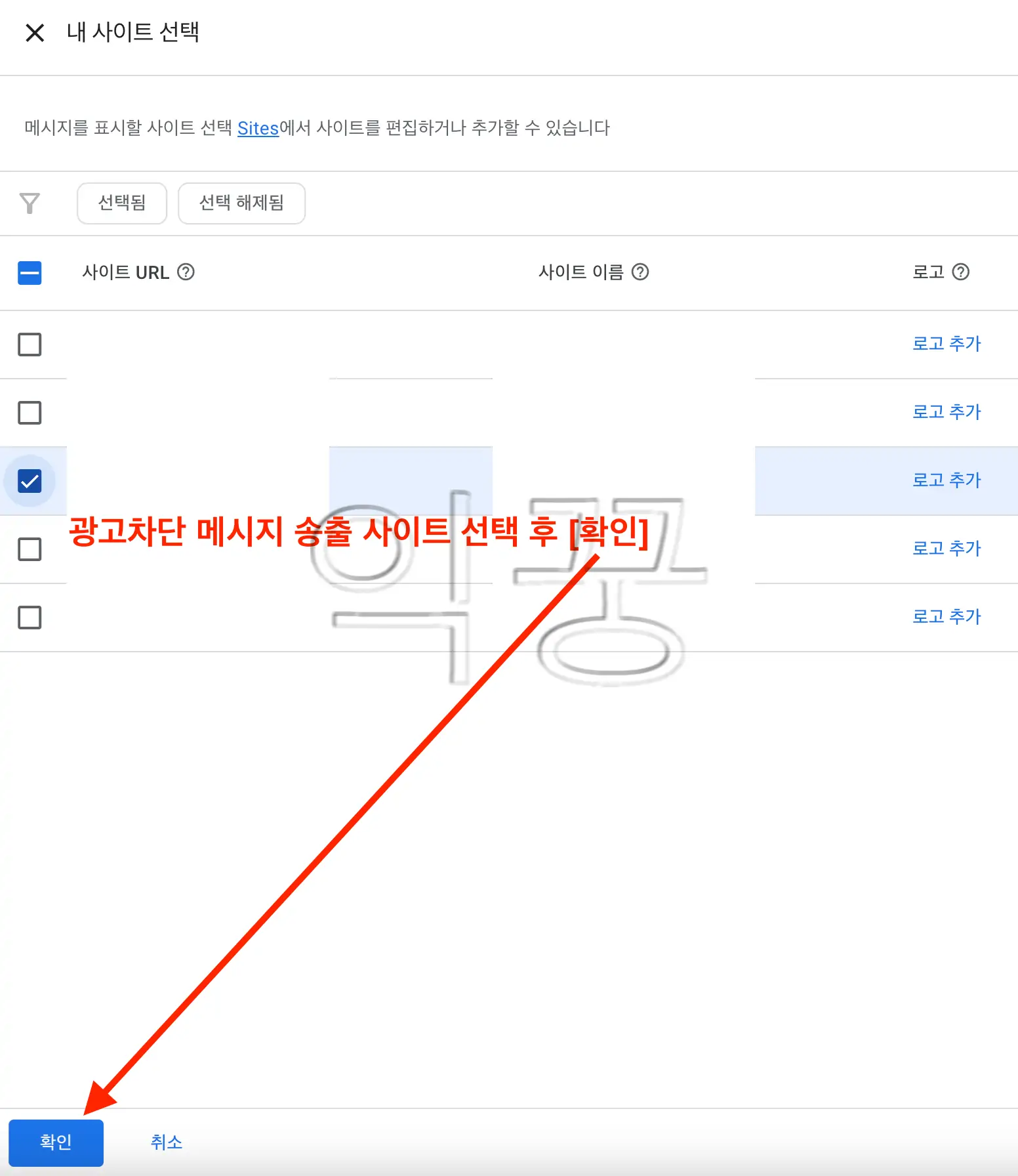 애드블록 광고 차단 해제 애드센스에서 설정하는 방법(+후기)4