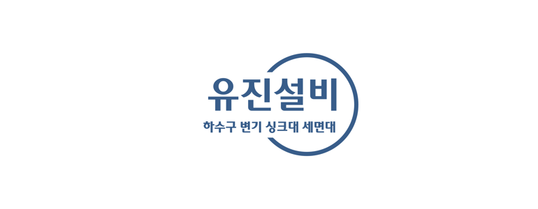 경기도 광주 하수구