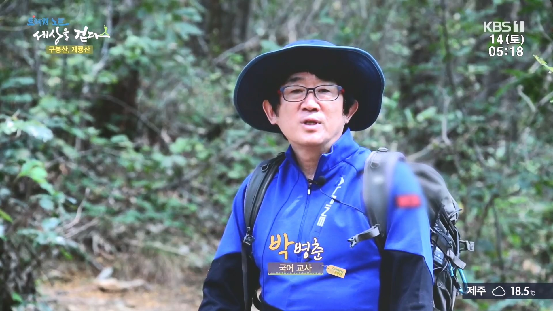 트레킹노트 세상을 걷다.E290.231014p.H264-F1RST.mp4_20231014_175520.729.jpg
